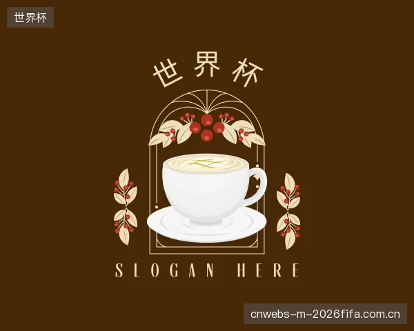 知道世界杯中心